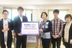 흥국화재 임직원, 직접 만든 ‘어린이 안전우산’ 지역아동센터에 전달